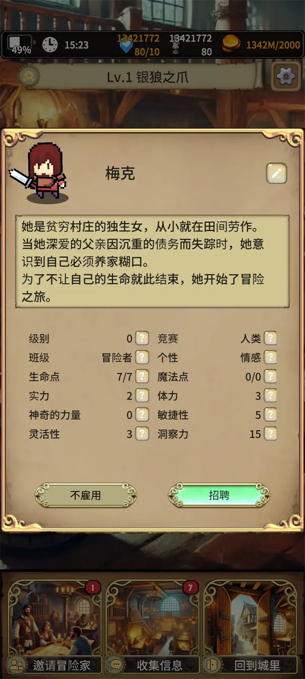 ĬĵԱ(ðս)v1.0.6 ֻͼ2