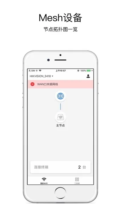 ����WiFi(�豸����)v2.5.0 �ٷ������ͼ0