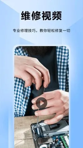 ifixit(άѧϰ༭)v1.0.5 ֻͼ3