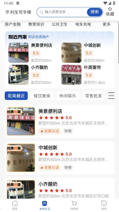 ֧ϲ����(���ع������)v1.1.8 �ٷ������ͼ2