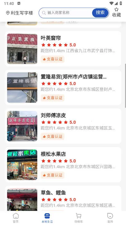 ֧ϲ����(���ع������)v1.1.8 �ٷ������ͼ1