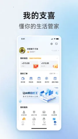 ֧ϲ����(���ع������)v1.1.8 �ٷ������ͼ3