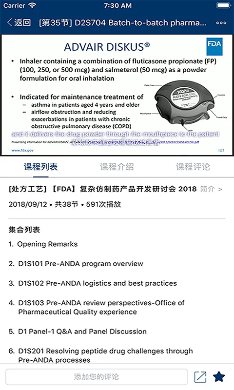 ʶ��(ҽҩ֪ʶѧϰ)v2.1.18294 �ٷ������ͼ3