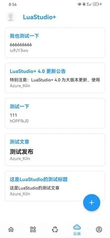 LuaStudio+(Lua)v4.0 ֻͼ3