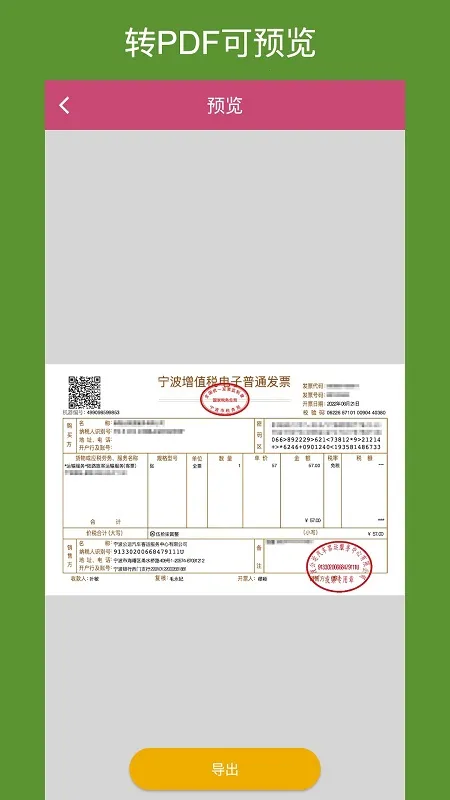 OFDת(ļʽת)v1.7.1 ֻͼ2