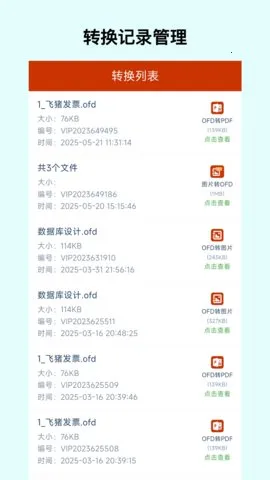 OFDת(ļʽת)v1.7.1 ֻͼ3