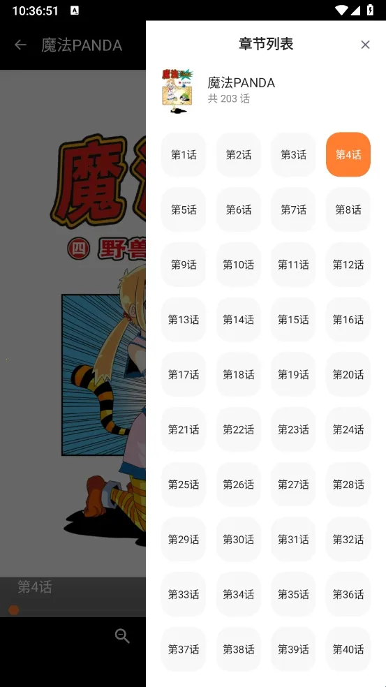 漫天星动漫2025官方正版 漫天星动漫2025官方正版