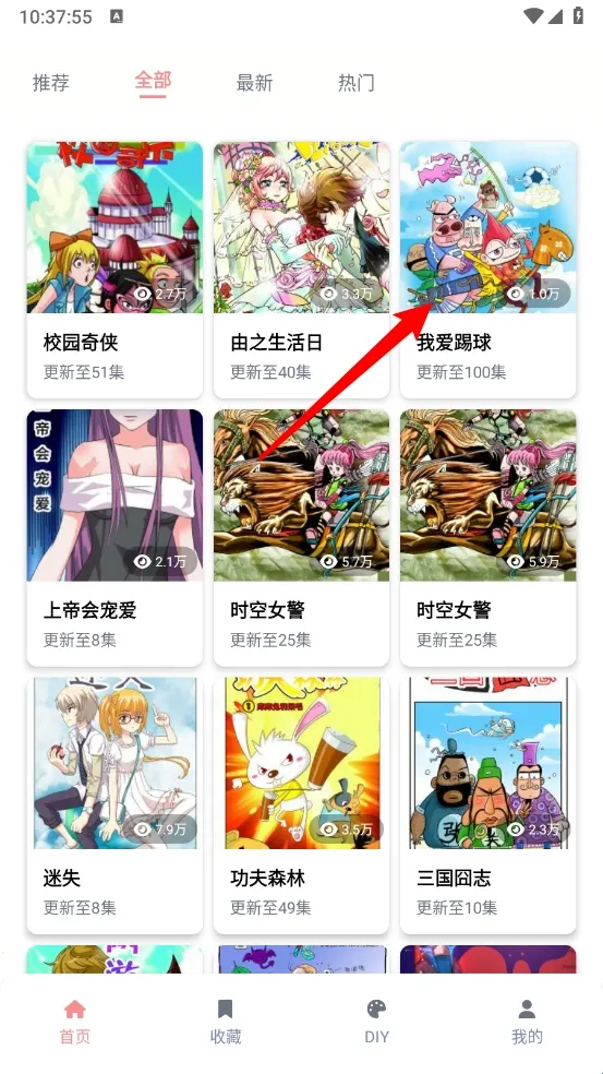 漫天星动漫2025官方正版 漫天星动漫2025官方正版