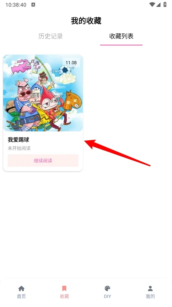 漫天星动漫2025官方正版 漫天星动漫2025官方正版