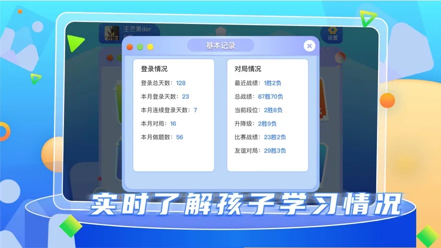 野狐少儿围棋2025最新版本 野狐少儿围棋2025最新版本