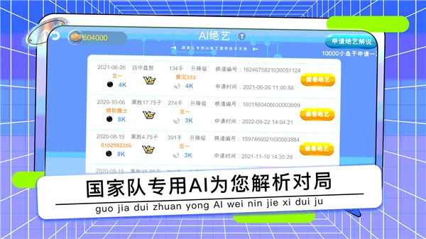 野狐少儿围棋2025最新版本 野狐少儿围棋2025最新版本