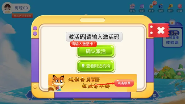 野狐少儿围棋2025最新版本 野狐少儿围棋2025最新版本