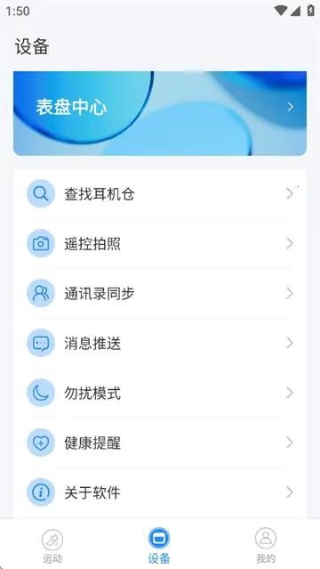 zwsvibe(耳机管理台) zwsvibe(耳机管理台)