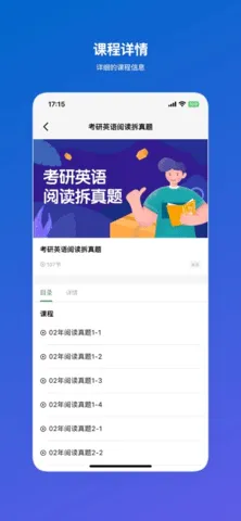 ܽӢ(AIӢѧϰ)v1.0.5 ׿ͼ1