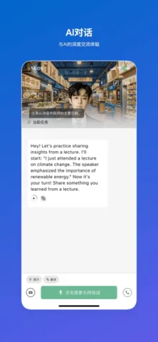 ܽӢ(AIӢѧϰ)v1.0.5 ׿ͼ3