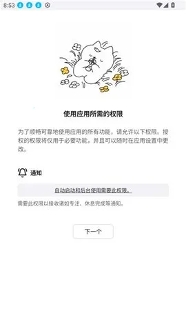 Īè2025ٷ°汾v0.0.22 ׿ͼ3