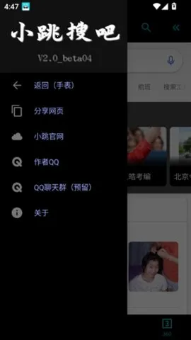 СѰ2025ٷ°汾v2.0 ׿ͼ2