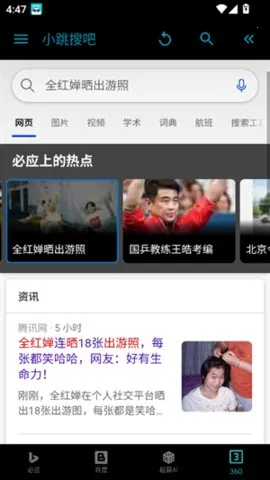 СѰ2025ٷ°汾v2.0 ׿ͼ3