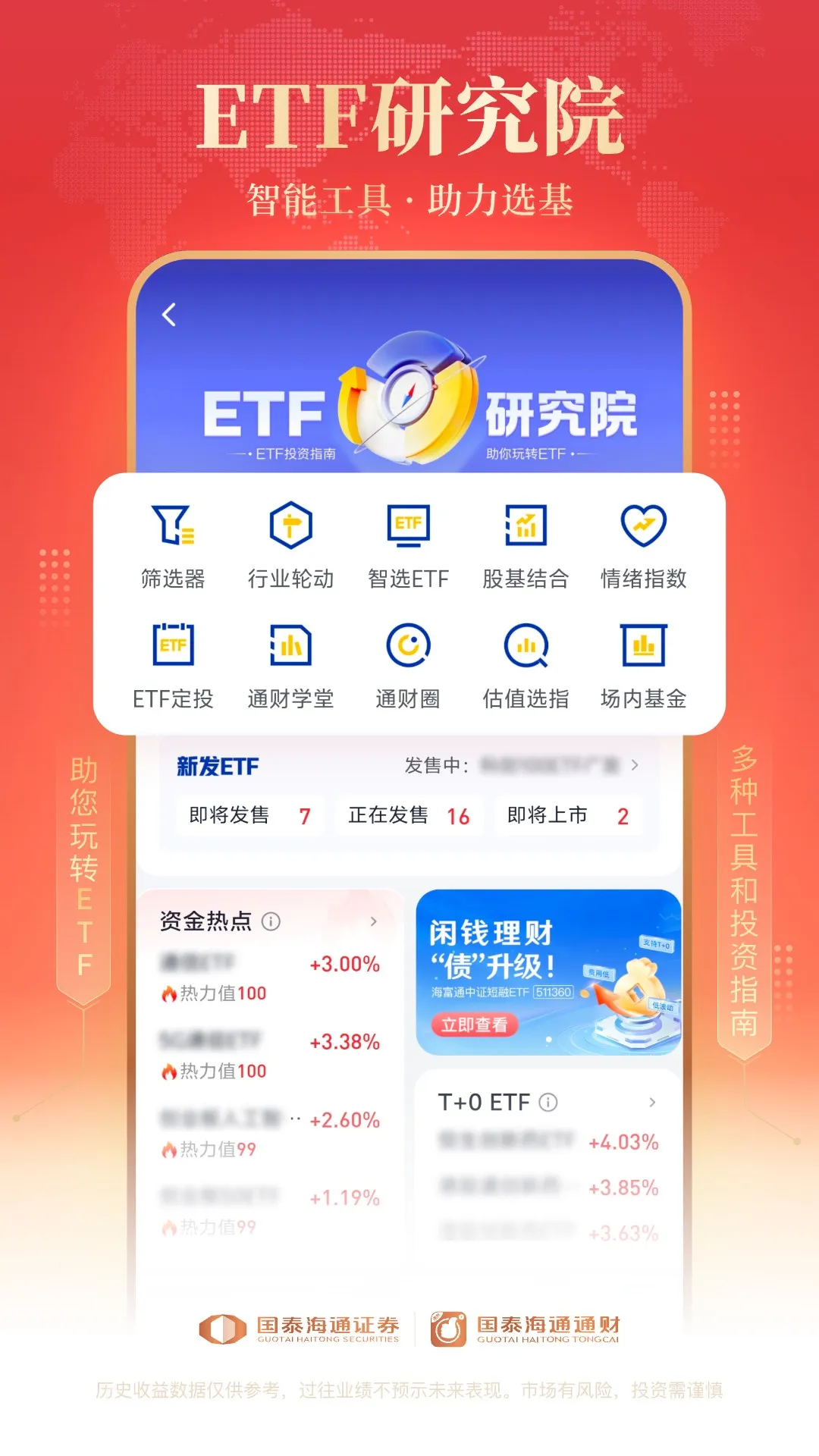 ̩ͨͨ(ۺƽ̨)v9.87 ׿ͼ3