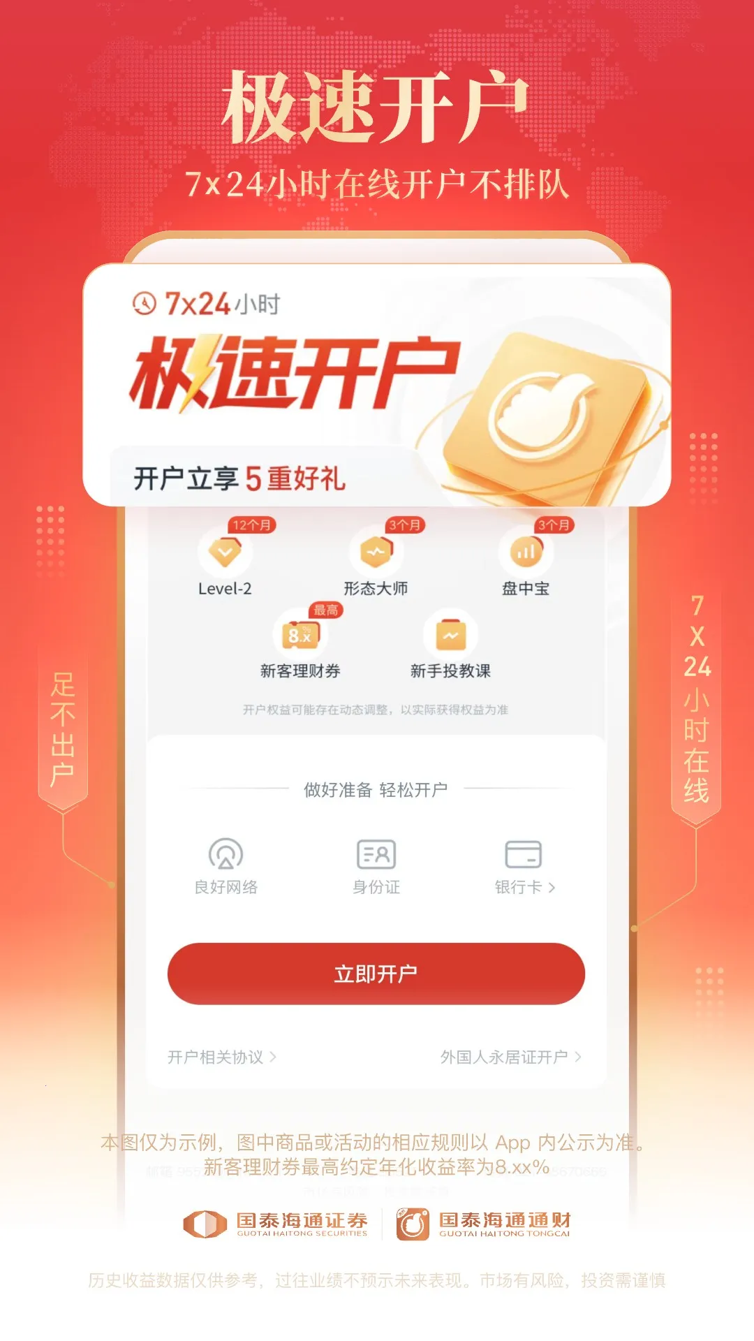 ̩ͨͨ(ۺƽ̨)v9.87 ׿ͼ0