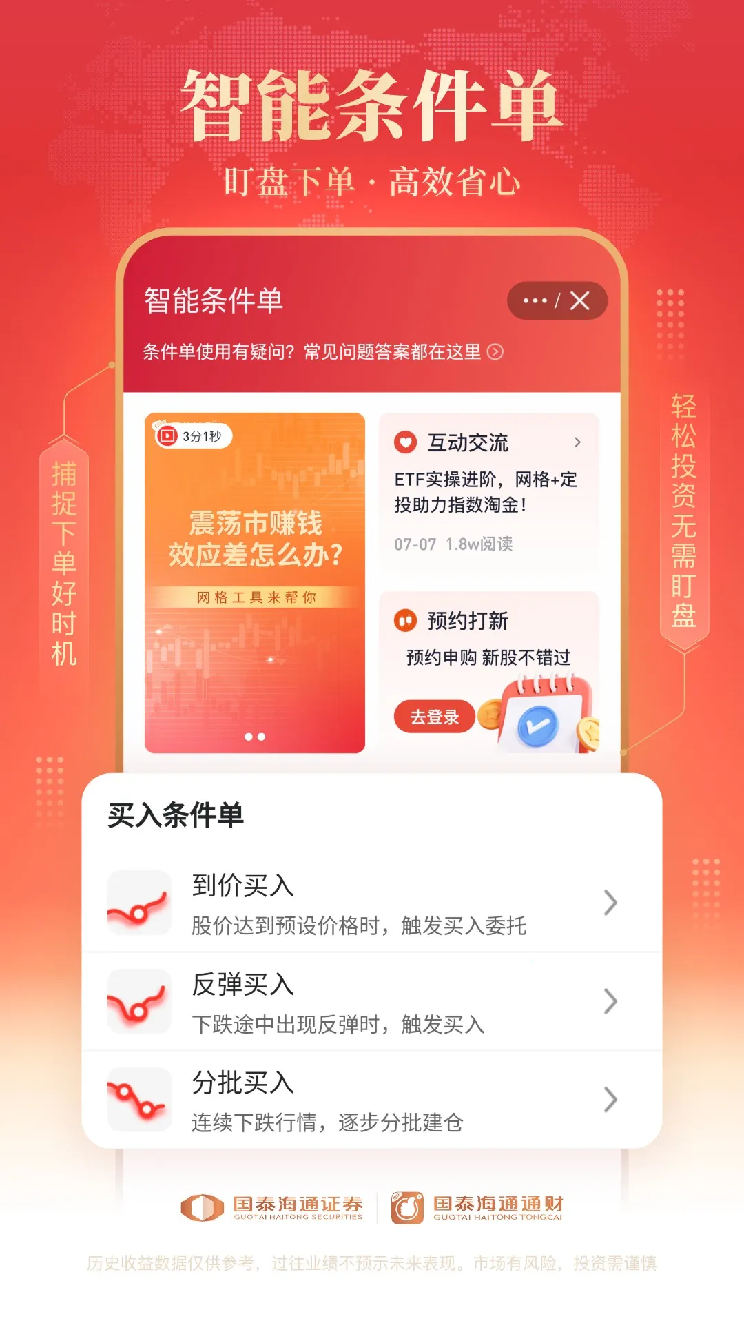 ̩ͨͨ(ۺƽ̨)v9.87 ׿ͼ1