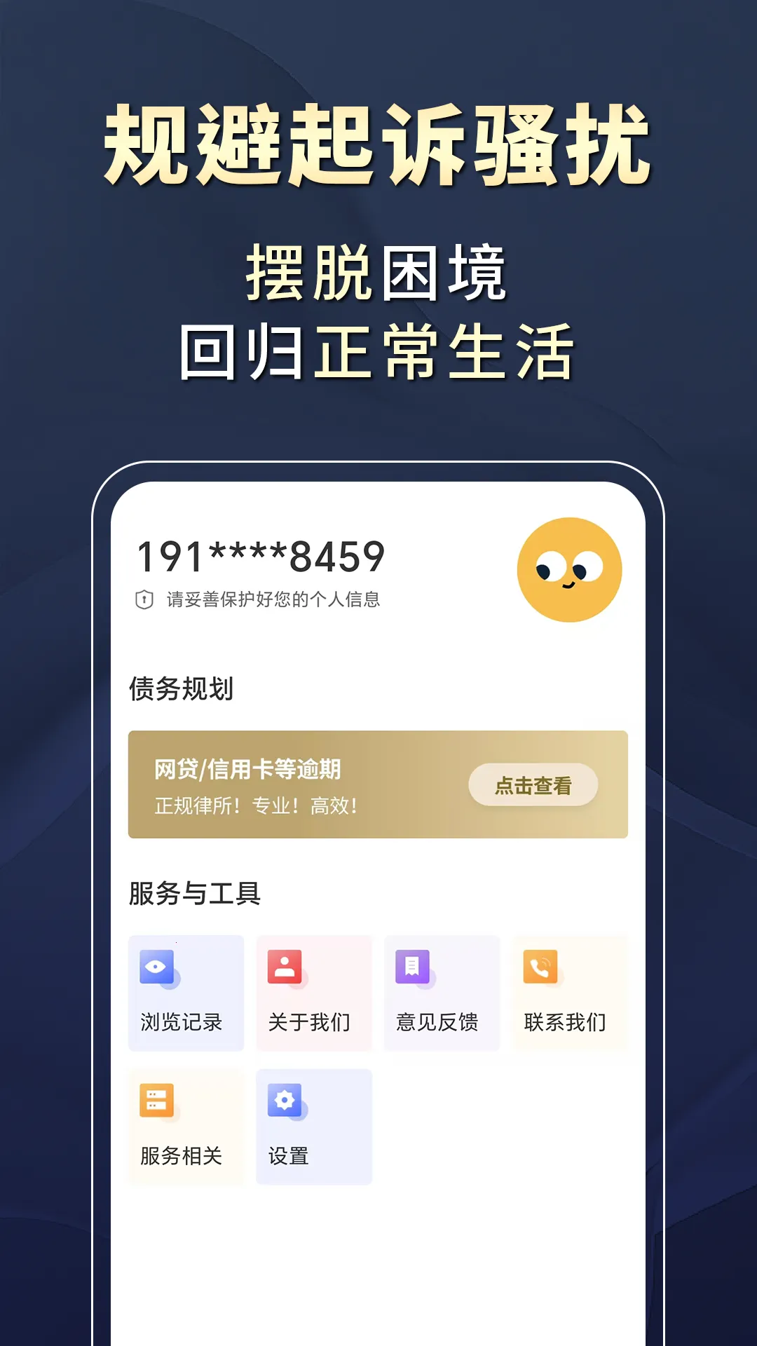 ϴڰ׿ֻv1.3.0 ٷͼ2