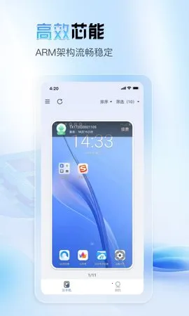 о2025ذװv1.1.53 ׿ͼ1