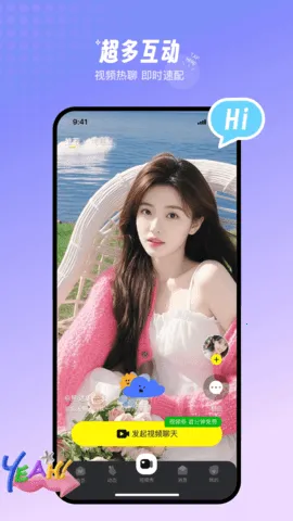 ��Ե2025�ٷ����°汾v3.3.2 �ٷ������ͼ0