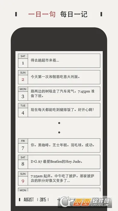 Daygram(ռǼ¼)v1.2.6 Ѱͼ2