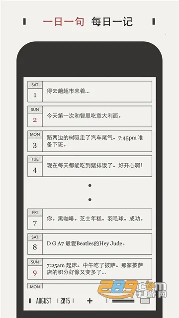 Daygram(ռǼ¼)v1.2.6 Ѱͼ3