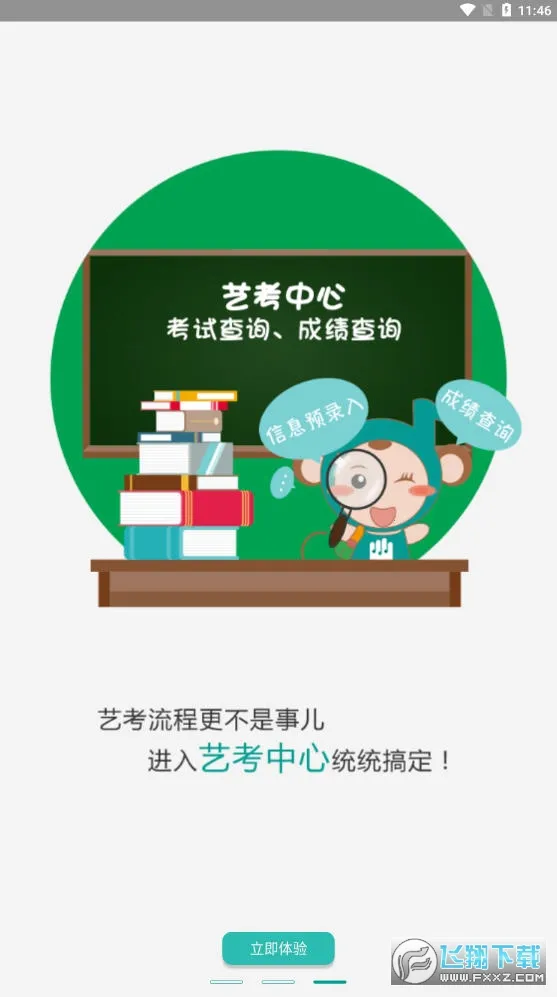 4Handѧ(ѧϰ̨)v3.1.10 ֻͼ1