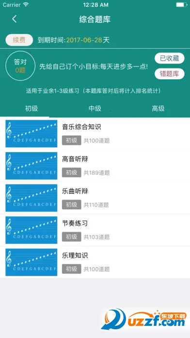 4Handѧ(ѧϰ̨)v3.1.10 ֻͼ2