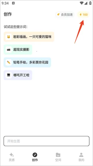 AIֻv1.1.5.2003 ׿ͼ3