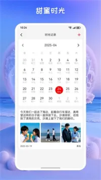 ļ2025°汾v1.0.0 ֻͼ1