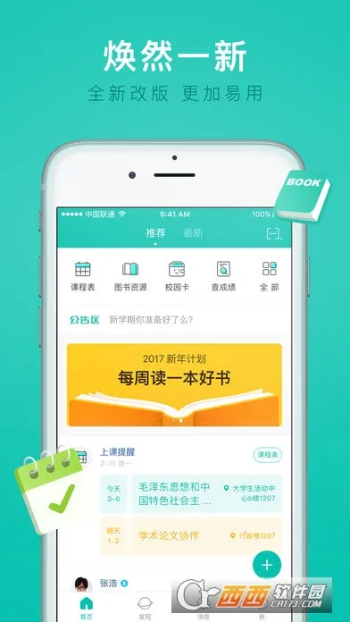 i���app ios��v7.2.17 ��Ѱ��ͼ0