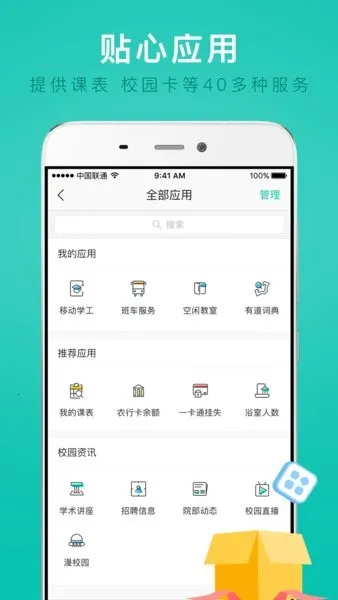 i���app ios��v7.2.17 ��Ѱ��ͼ3