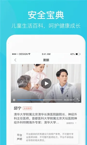 �ҳ�ʱ�հ�ȫƽ̨v1.3.8 ��׿���ͼ2