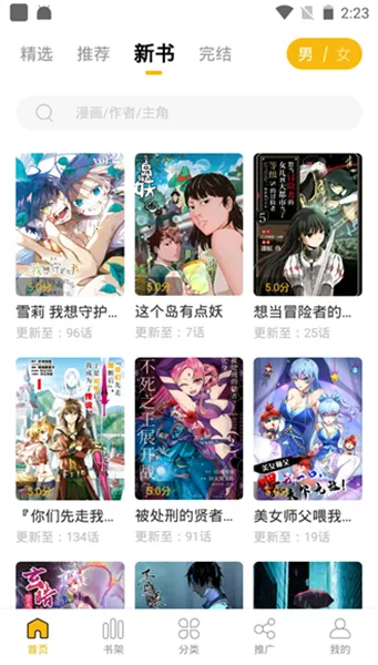 GET漫画下载 GET漫画下载