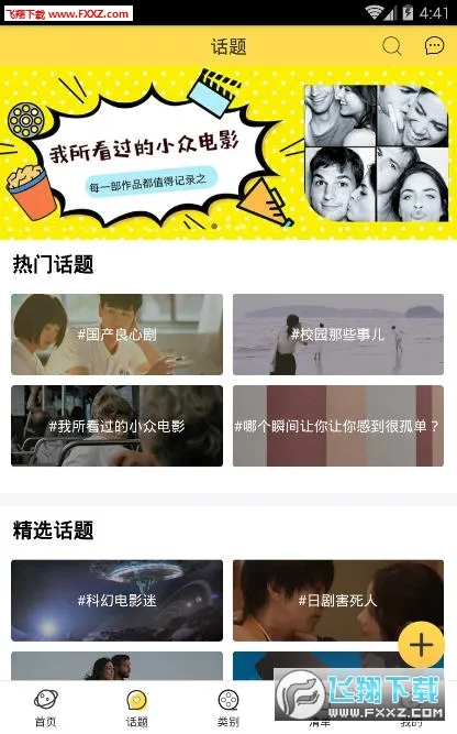 neets°汾v1.1.6.5 ٷͼ3