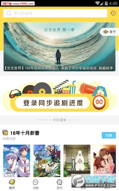 neets°汾v1.1.6.5 ٷͼ2