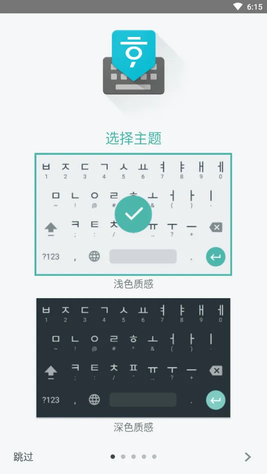 �������뷨��׿��v1.5.5.164561151-armeabi-v7a �ٷ������ͼ3