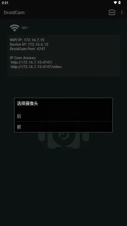droidcam proƽv6.15 ٷͼ3
