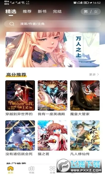 get����app�������°����v5.2.53 �ٷ������ͼ0