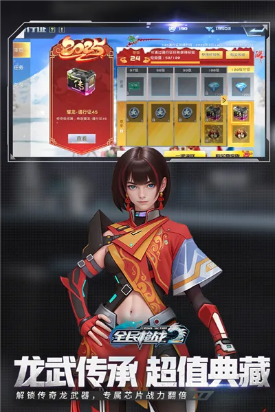 ȫǹս2vivo2025°汾v3.54.3 ٷͼ1