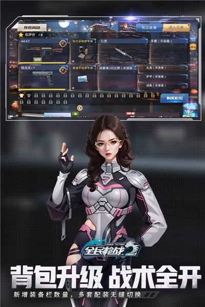 ȫǹս2vivo2025°汾v3.54.3 ٷͼ0