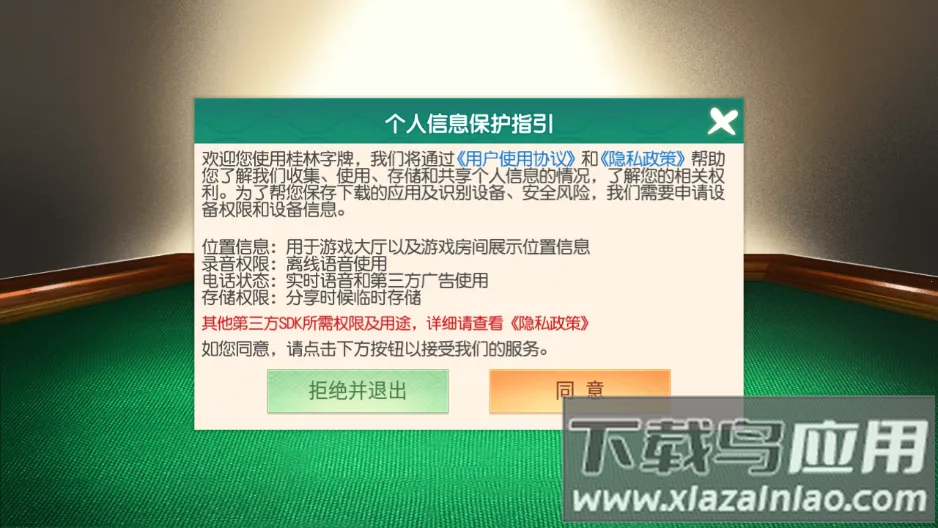 ư׿ֻv1.0.22.561 ׿ͼ1