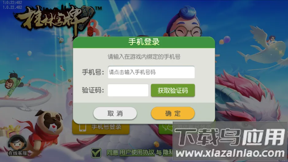 ư׿ֻv1.0.22.561 ׿ͼ2