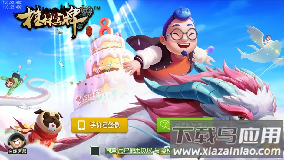 ư׿ֻv1.0.22.561 ׿ͼ3