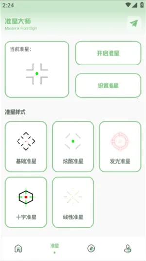 ��Ӱ��������120֡(����׼�Ǹ���)v1.75.00 �ٷ������ͼ3