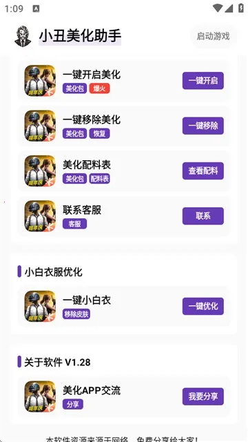 С����������2025�ٷ����°汾v1.31 ��Ѱ��ͼ0